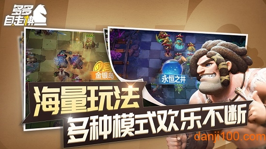 多多自走棋韩服最新版