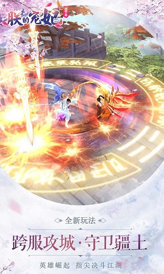 朕的宠妃手游下载