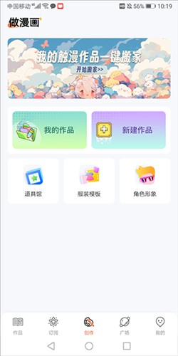 漫想世界app使用介绍2