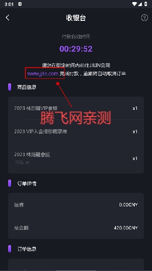 JJLin林距离app最新版本