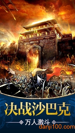 烈焰遮天果盘版