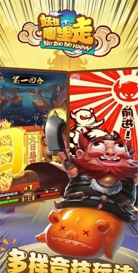 妖怪哪里走手游下载