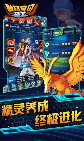 数码宝贝超变bt公益服