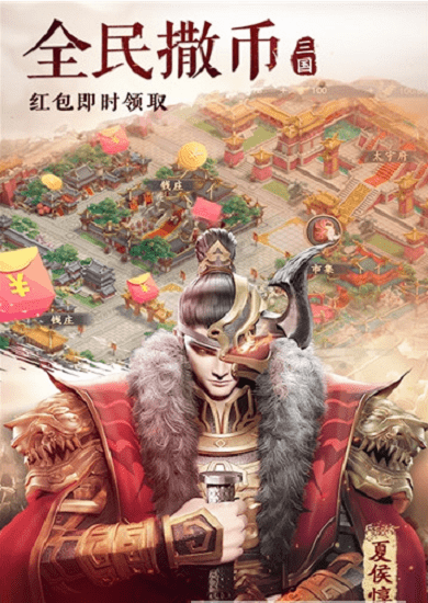 血染三国官方版