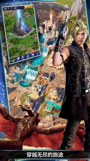 最终幻想15新帝国