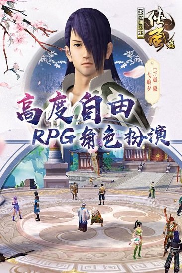 画江湖盟主侠岚篇游戏