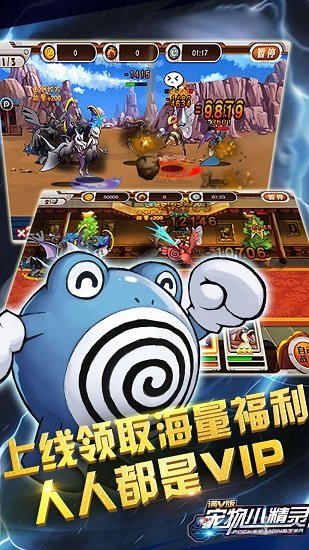 宠物小精灵bt变态版