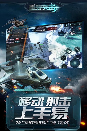 重装突击网易客户端