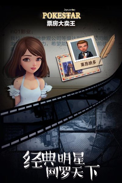 票房大卖王网易最新版