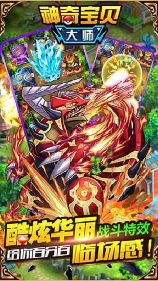 宠物小精灵XY手游