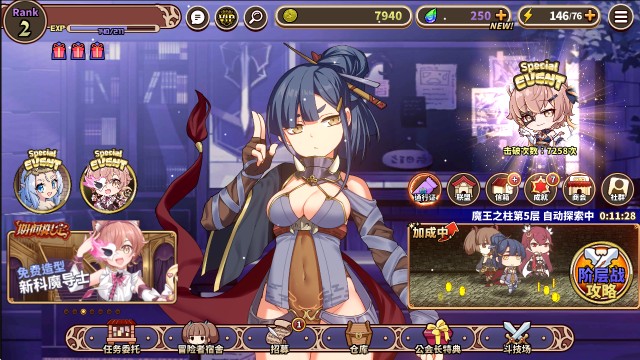 賢者同盟EROLABS官方版