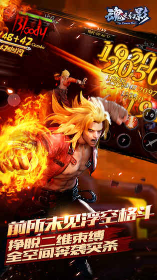 魂之幻影手游下载