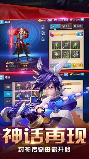 大话封神榜游戏