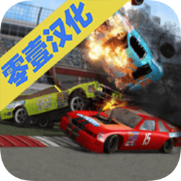 碰撞大赛2中文版