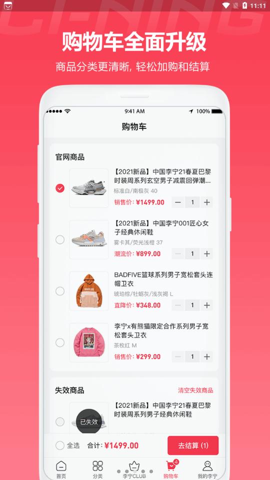 李宁官方正品专卖店app