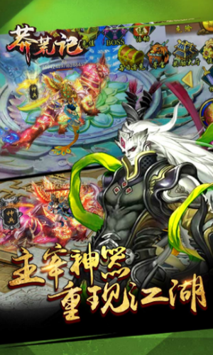 莽荒纪公益服无线金币服