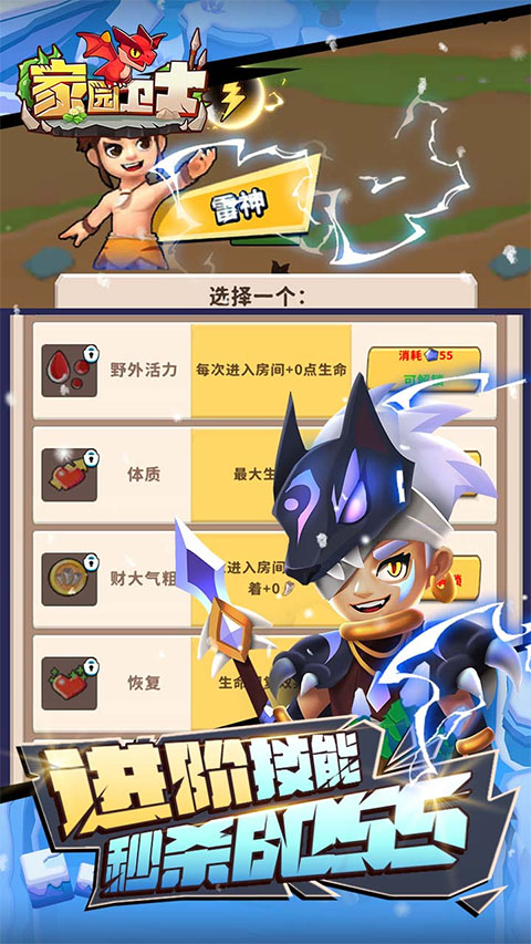 家园卫士最新版本