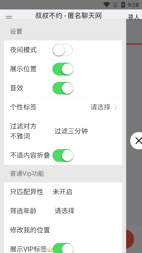 叔叔不约app官方版下载