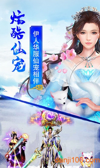 剑诀天下游戏