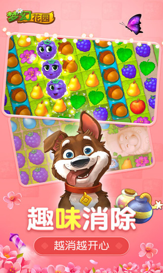 梦幻家园帮她脱险游戏