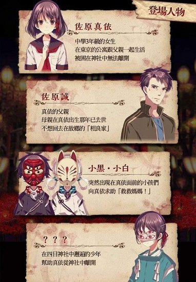 四目神游戏中文版