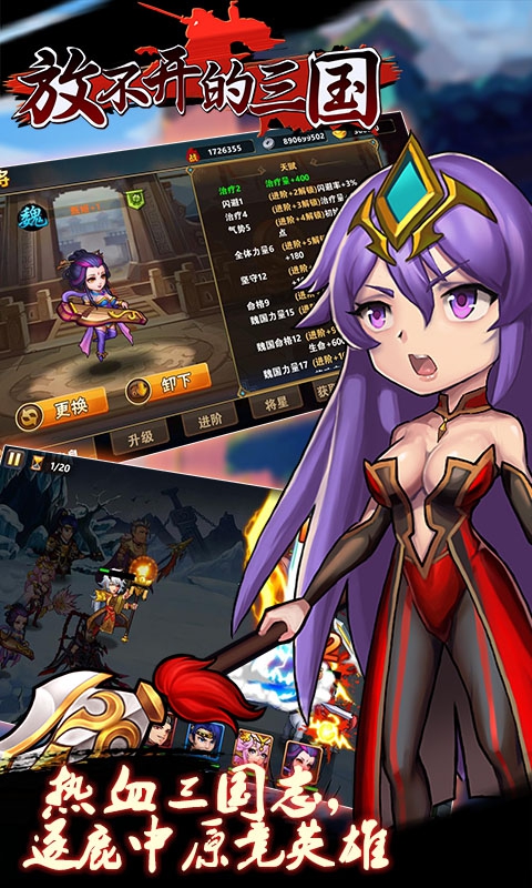 放不开的三国bt变态版