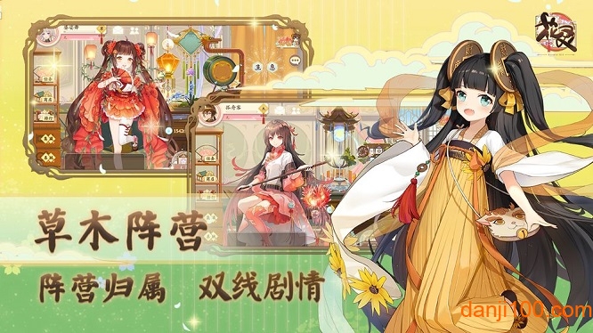 花灵无限金币版