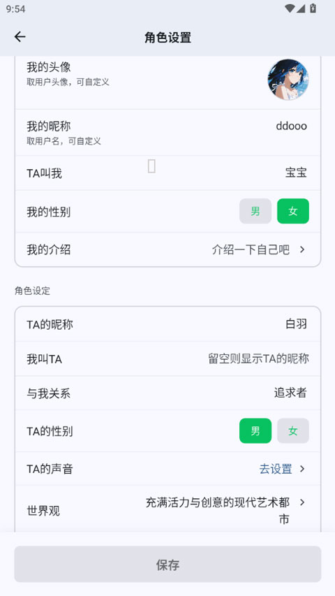 DreamloveAI聊天软件官方版