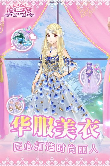 范冰冰魔范学院手游下载