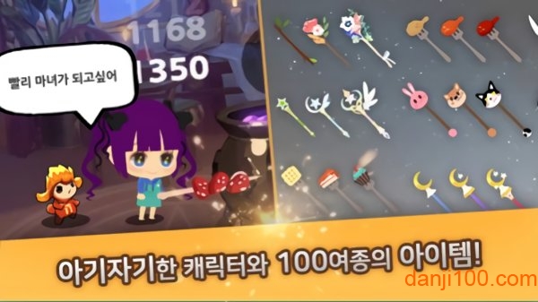 我的小魔女手游 我的小魔女中文版下载