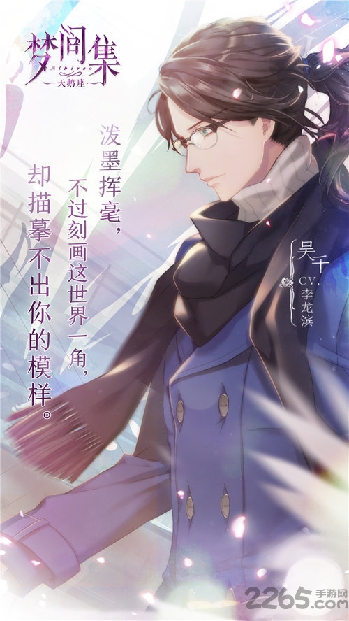 梦间集天鹅座内购破解版