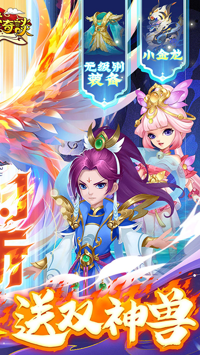 天书奇谈官方版