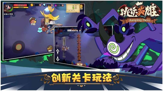 跳跃英雄无限金币版