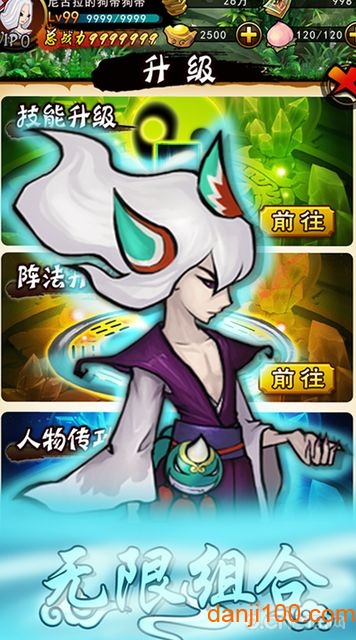 妖仙道官方正版