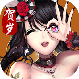 放开那女孩手游