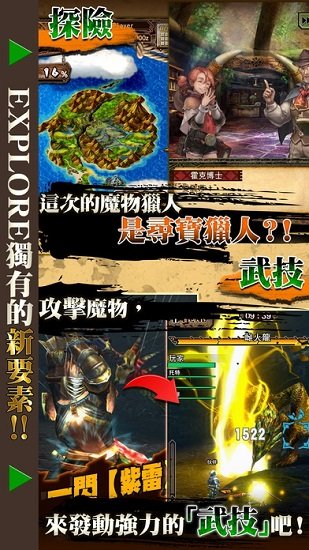 怪物猎人硬派3a手机版