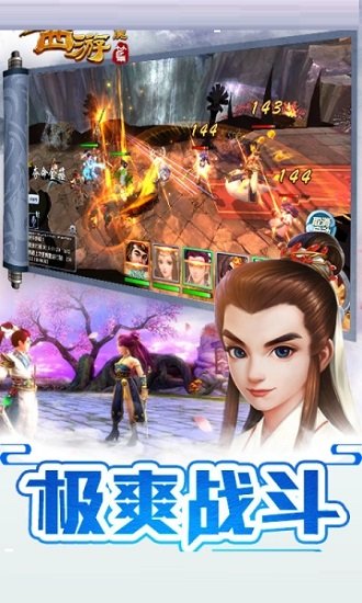 西游伏魔bt版满v版