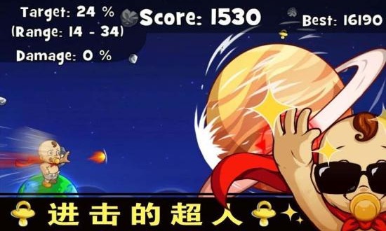 保卫星球(PlanetDefenderFantasy)