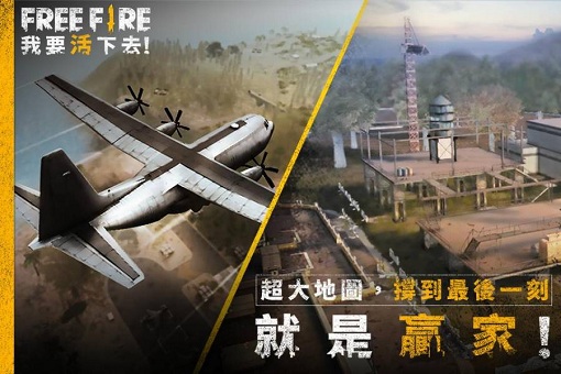 我要活下去吃鸡手游最新版