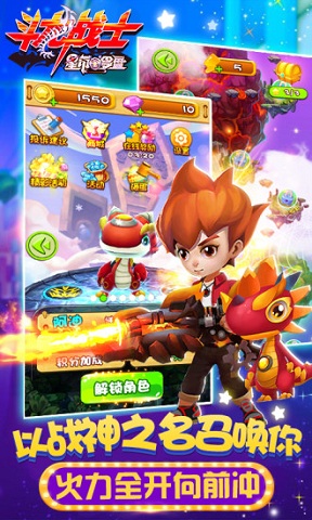 斗龙战士之星印罗盘手游