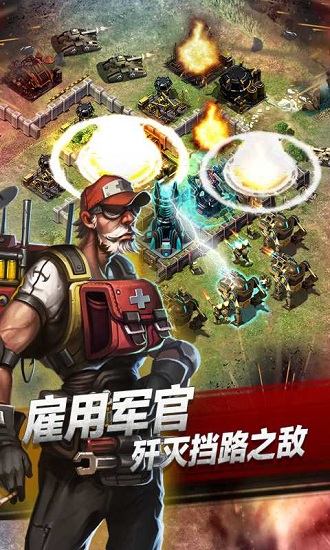 战地征服最新版