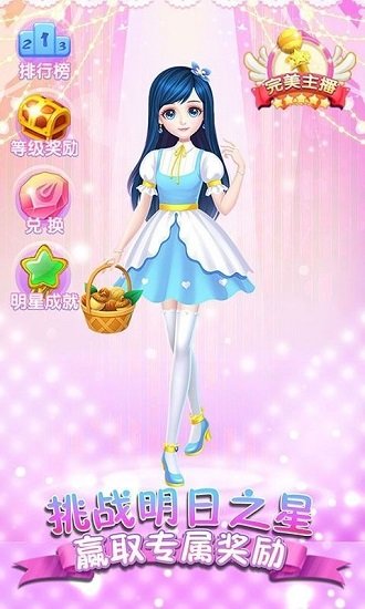 可儿娃娃换装无限服装版