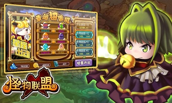 怪物x联盟最新版