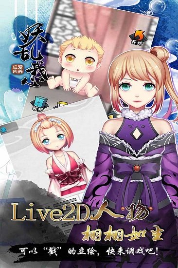 爱养成4手机版免费