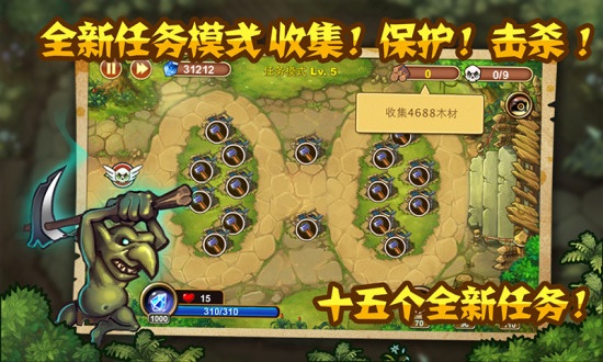 城堡突袭手机版