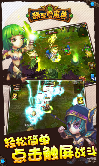 酷酷爱魔兽手机版