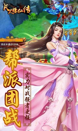 凡人诛仙传h5官方