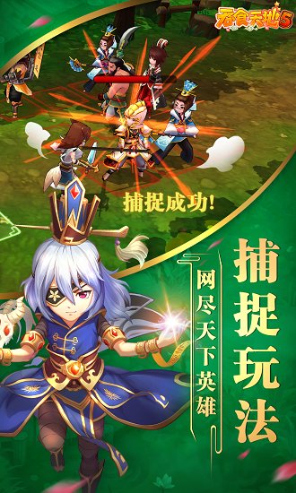 吞食天地5游戏下载