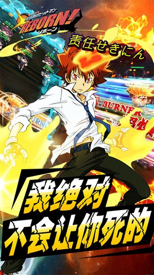 家庭教师Reborn手游