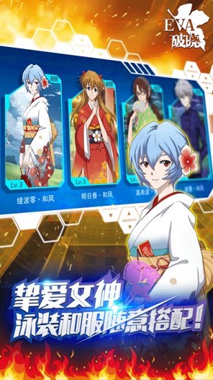 新世纪福音战士破晓游戏